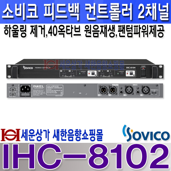 IHC-8102 LOGO 복사.jpg